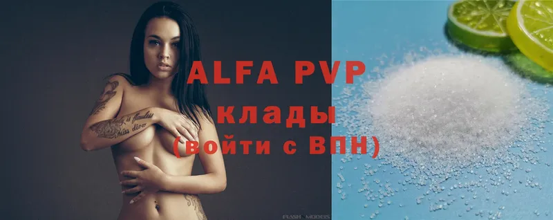 Alfa_PVP крисы CK  Туапсе 