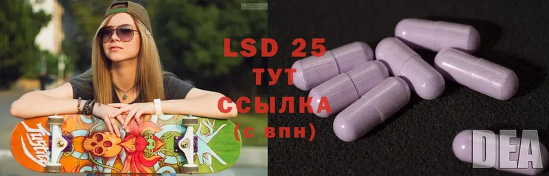 Лсд 25 экстази ecstasy  нарко площадка клад  Туапсе  блэк спрут как войти 